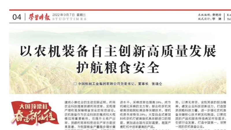 W020220909230674032465 W020220909230674032465